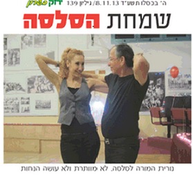 ������ '���� �����' - ������ 2013 ���� ���� �� ��� �� ����� ���������